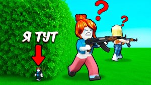 МЕНЯ НЕВОЗМОЖНО НАЙТИ! СТАЛ МАЛЕНЬКИМ И СПРЯТАЛСЯ ОТ ИСКАТЕЛЕЙ В РОБЛОКСЕ [Shrink Hide & Seek]