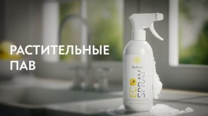 BioTrim ECO SPRAY бодрящий экологичный спрей для акриловых поверхностей с нежным ароматом лимона