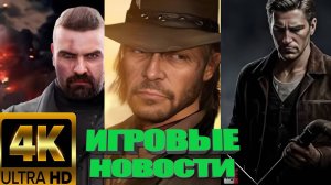 КОРОТКО О ИГРАХ: Ремейк Silent Hill , Nextgen RDR 2, Atomic Heart 2, Steam Deck 2, Battlebit (2025)