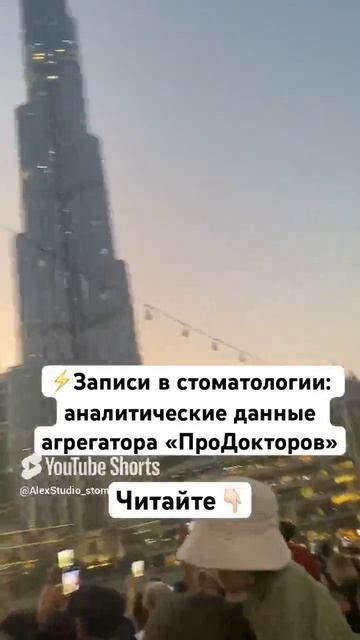 Записи в стоматологии: аналитические данные агрегатора ПроДокторов