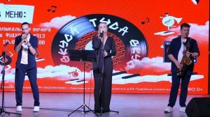 Половина сердца Леонид Агутин Кавер-версия The Jazz Police Краснодар