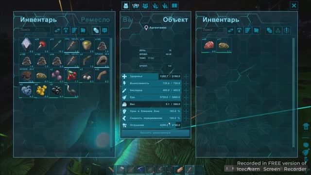 Приручение Аргентависа в АРК