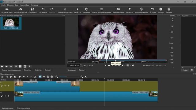 41. Shotcut. Режим Вставки