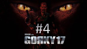 Прохождение Gorky 17 (Odium) - Часть 4