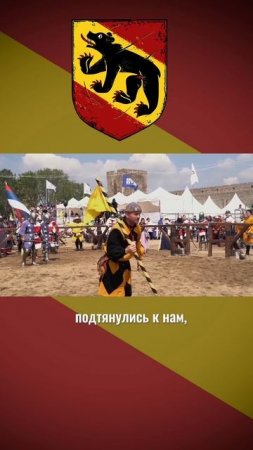 В «Битве наций» участвуют США #ИСБ #HMB #battleofthenations #buhurt #хобби #доспехи #рыцари #bern