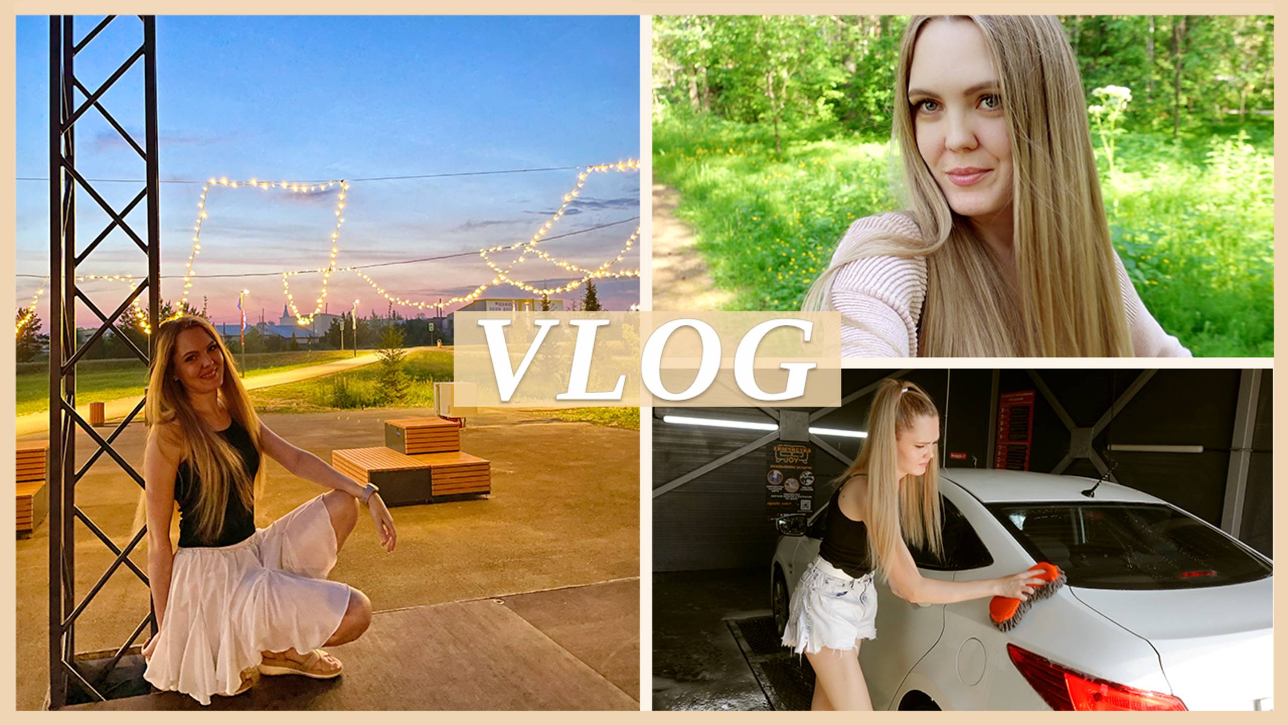 МЕЛИРОВАНИЕ | НОЧНАЯ ФОТОСЕССИЯ | МОЕМ ГУБКОЙ МАШИНУ