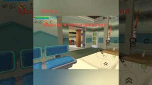 разряд сердца часть 2 (интерьер)