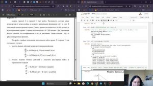 МатМод лр 3 выполнение