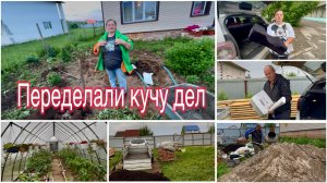 Привезли красный кирпич. Подарок для мужа. Залили столбики бетоном. Подушка для Даши. Мой огород