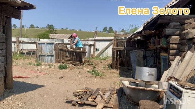 Как сломать 50 летний забор