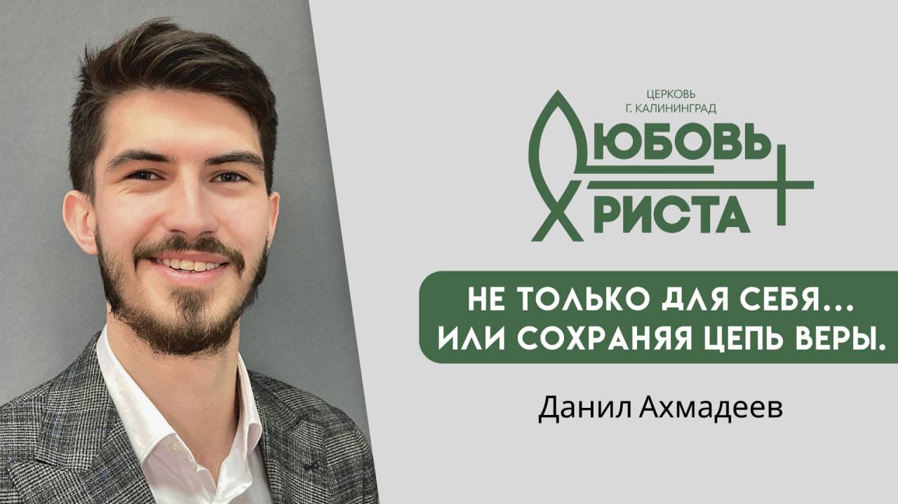 22.06.2025 | Воскресное служение церкви Любовь Христа
