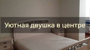 Двухкомнатная квартира в элитном доме в центре Евпатории
