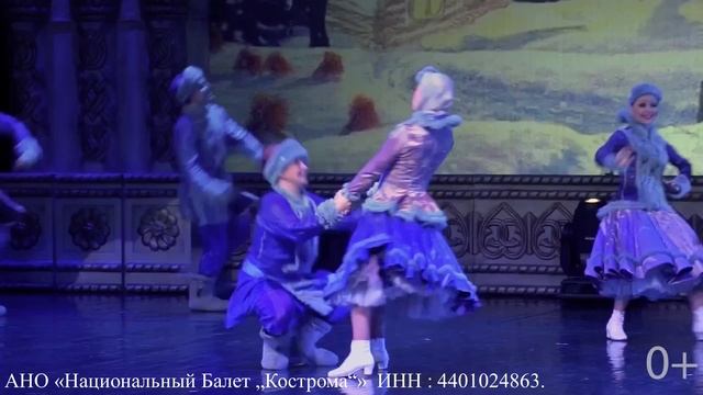 ШОУ КОСТРОМА