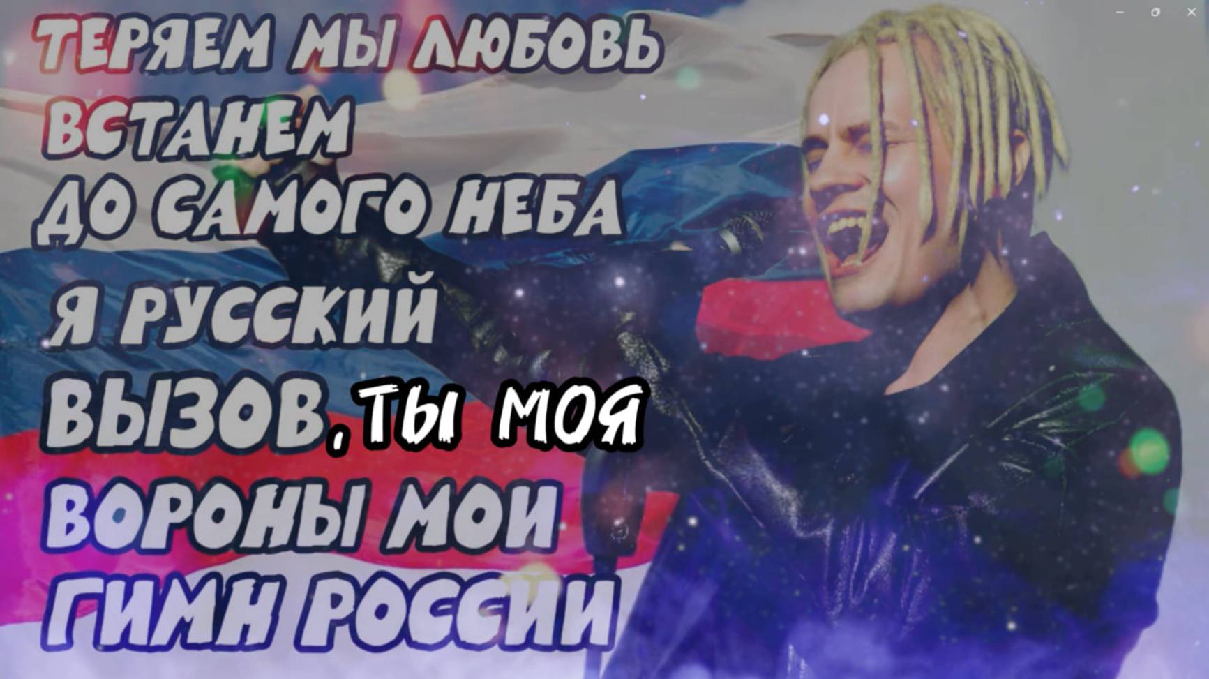 Песни SHAMAN которые вышли в 2022 году