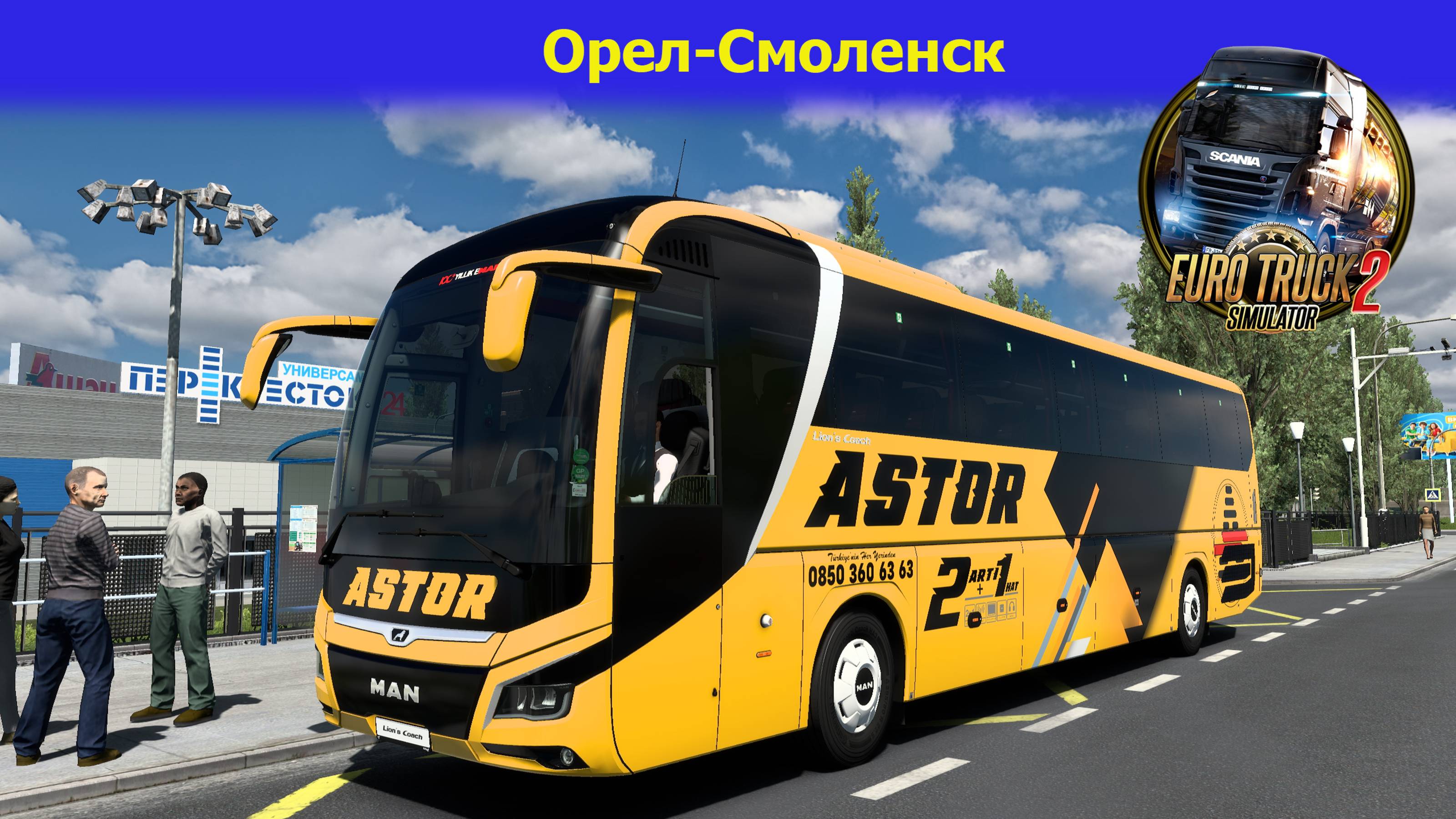 🔴ETS2/Автобус MAN / Орел-Смоленск! Смотрим!
