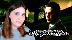 NEED FOR SPEED: MOST WANTED: #7 БАРОН