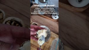 ШАМПИНЬОНЫ ФАРШИРОВАННЫЕ В АЭРОГРИЛЕ