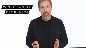 Биография Дени Вильнёва