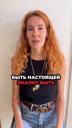 Снимем фасад_ как быть настоящей и не бояться отказа