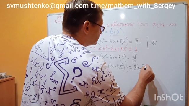 Решение уравнений с обратными тригонометрическими функциями