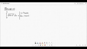 11 лекция-Определенный интеграл