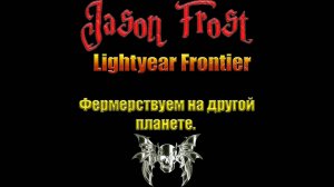 Lightyear Frontier - фермерствуем на другой планете