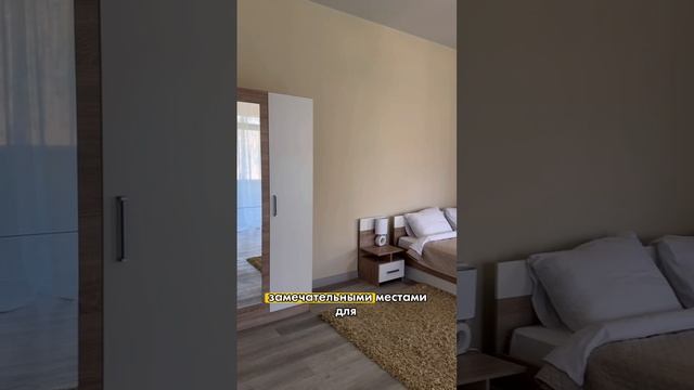 Апартаменты Трава