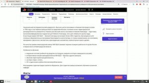 An overview of educational institutions in Russia: обзор на Нижегородской филиал НИУ