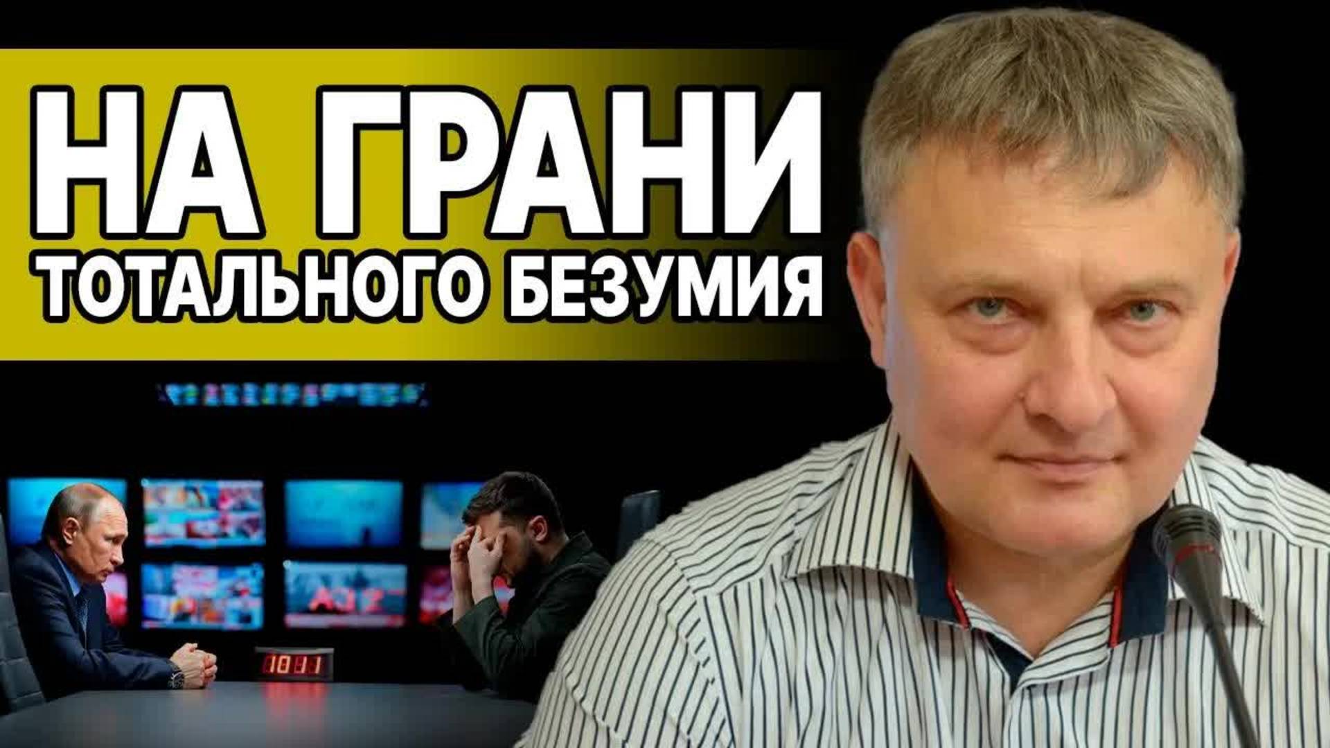 ГЛОБАЛИСТЫ В ШОКЕ: ТРАМП ПРИНЯЛ СМЕРТЕЛЬНОЕ РЕШЕНИЕ! СЫТНИК: ПУТИН ВЗЯЛСЯ ЗА СУМЫ Капитуляция отмена