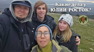 Что нового в саду бонсай у Юлии Росток?