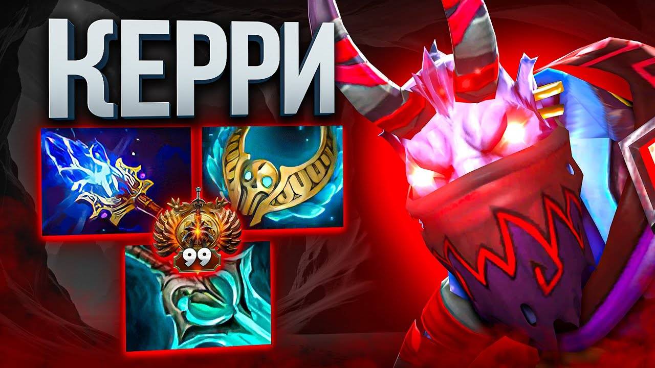 Безумный Урон на Керри 7.39 Рики! [Смотри и учись]
