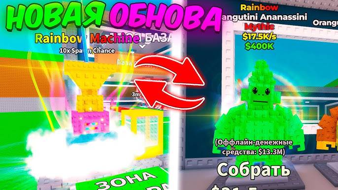 БРЕЙНРОТ Роблокс 🔥 ПОЛНЫЙ ГАЙД на НОВОЕ ОБНОВЛЕНИЕ РАДУЖНАЯ МУТАЦИЯ в STEAL BRAINROT Roblox!