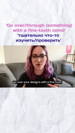 Запоминаем новое выражение! #английский #новаяфраза #онлайншкола