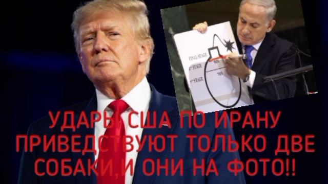 💣☝️Реакция мира на удары США по иранским ядерным объектам:
