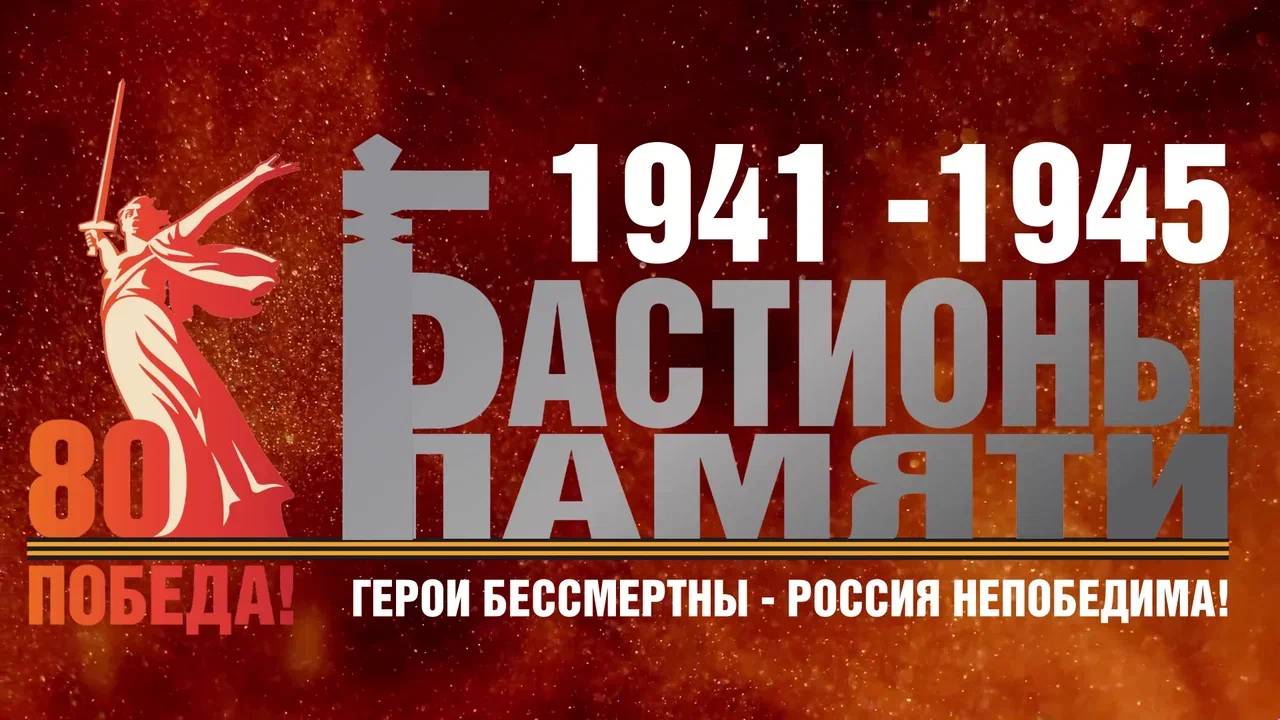 Якутия, исторический парк "Россия - Моя история" старт акции "Бастионы Памяти"