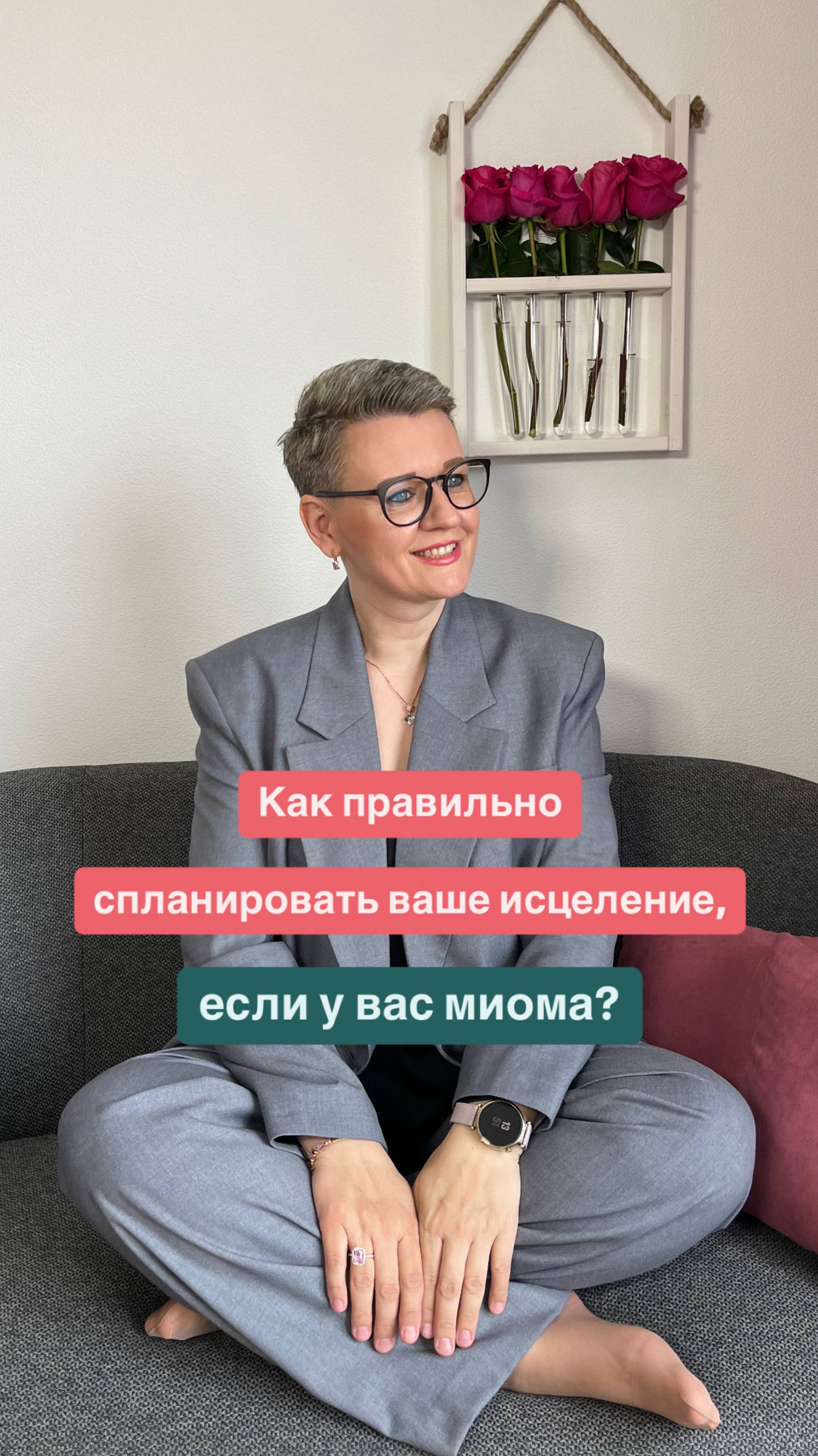 Когда ставят диагноз миома, в голове хаос
