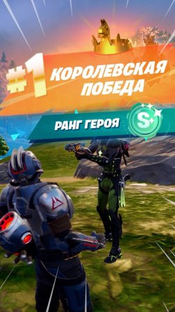 Фортнайт // ВЕНИГРЕТ // Fortnite #shorts
