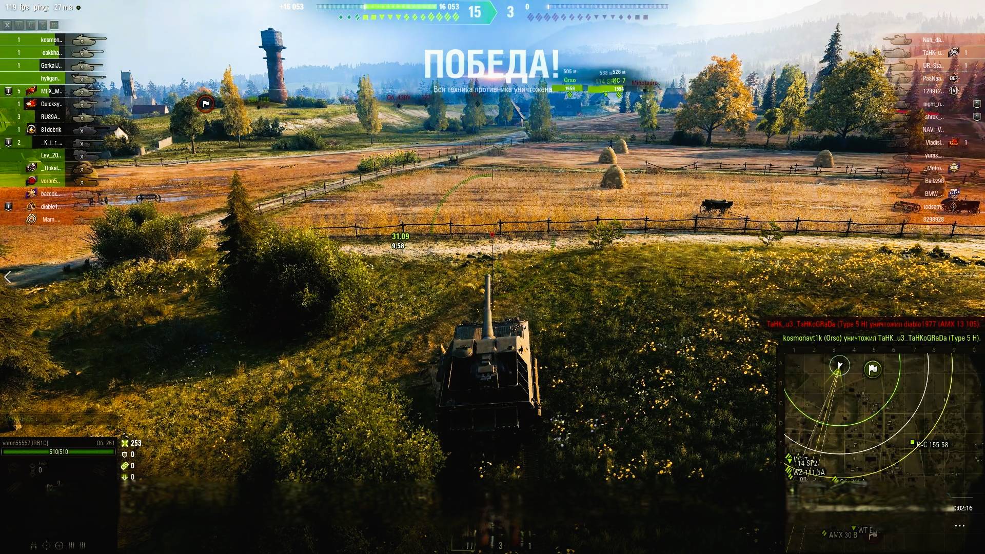 Игра Мир танков