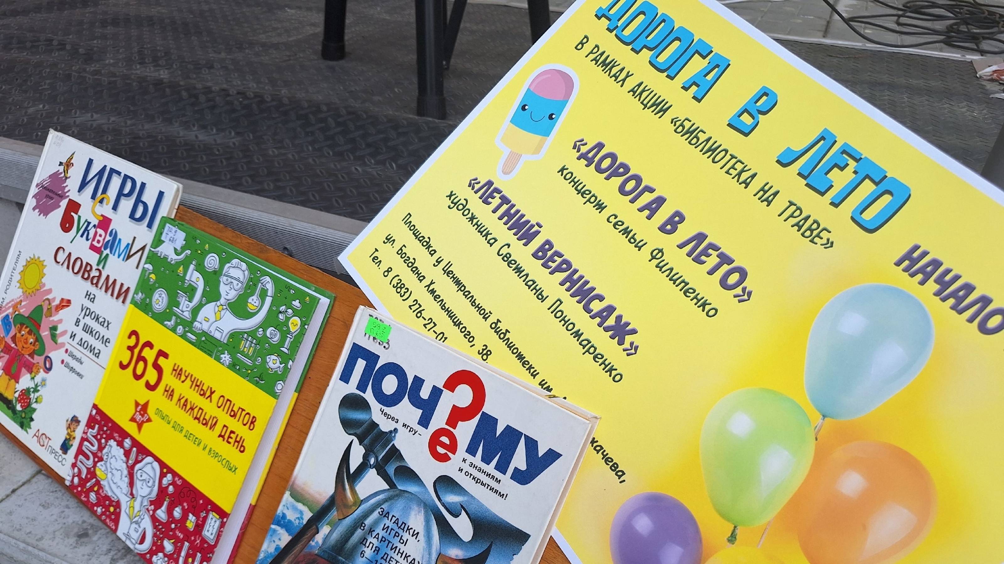 2025.06.19_Дорога в лето
Концерт авторских песен
При поддержке Библиотеки им. Д.С. Лихачева