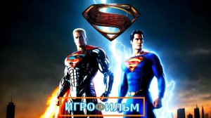 Супермен  2025 на Русском Полностью Прохождение