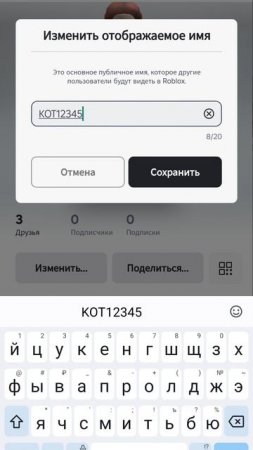 мой ник в роблокс на  1 сходку на 10 подписчиков