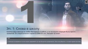 Прохождение Battlefield Hardline №1 - Снова в школу