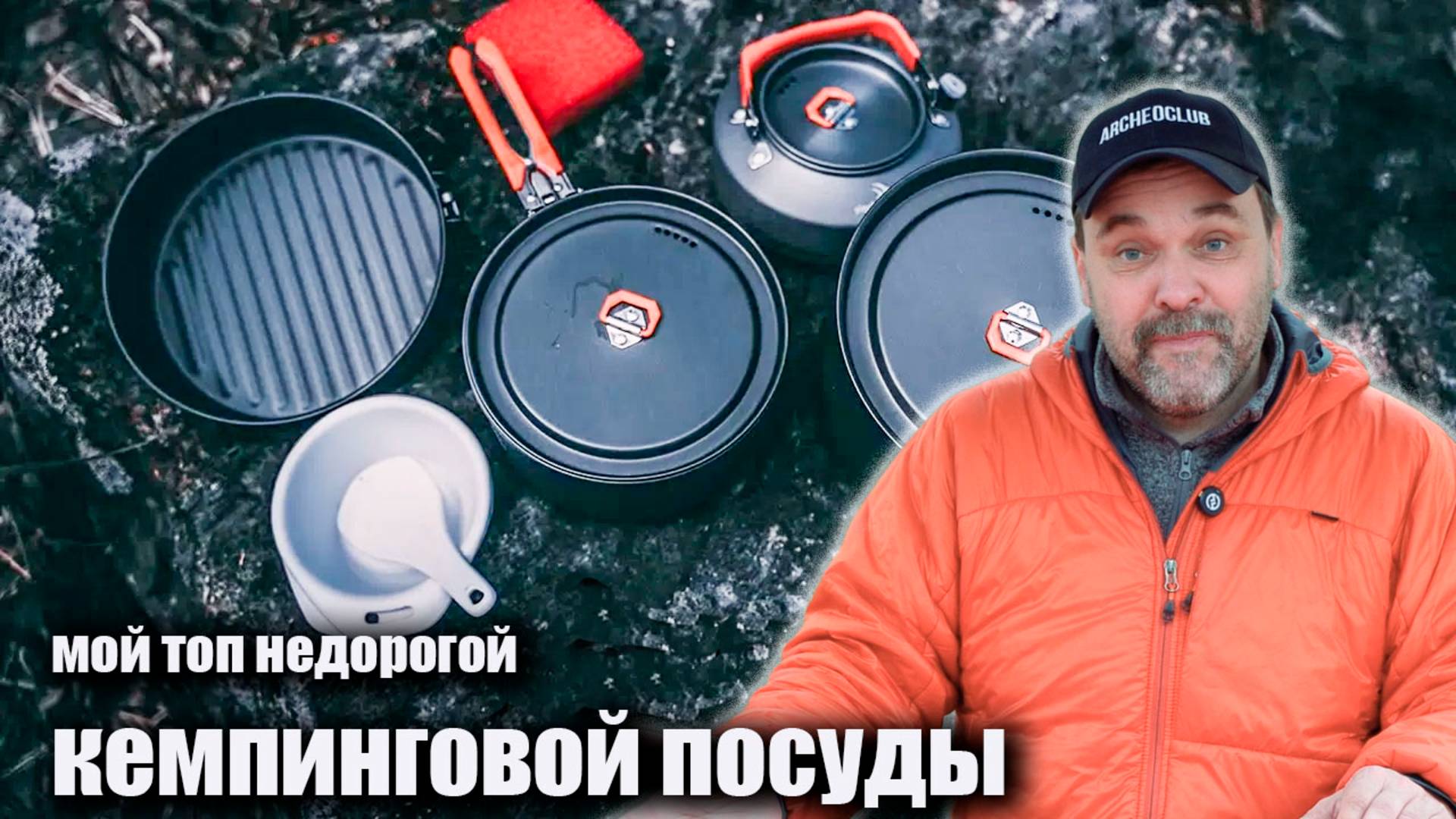 Мой топ недорогой кемпинговой посуды