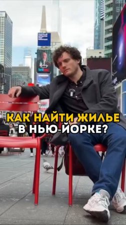 Как найти жильё в США после переезда из России?