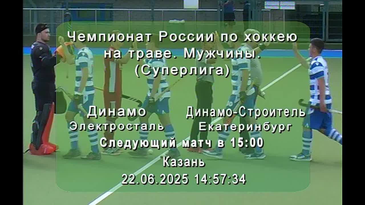 /22.06.2025/ Динамо-Электросталь - Динамо-Строитель