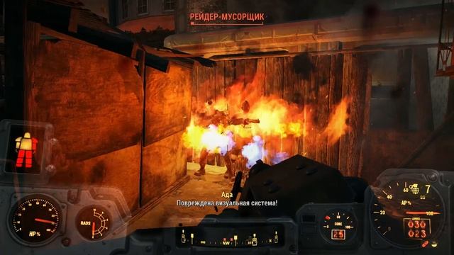 Рейдеры и огнемет больше в деревне никто не живет.