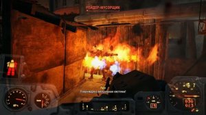 Рейдеры и огнемет больше в деревне никто не живет.