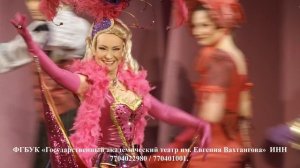 Мадмуазель Нитуш