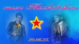 Обращение к молодёжи ( маяковский) В 1