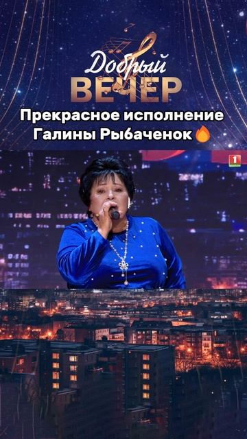 😉Оцените выступление от 1 до 10! #добрыйвечер #песни #бт #вечернеешоу #музыка #шоу #хиты #песня
